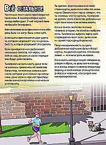 Настольная игра - Замес. Мишки, бабки, рок-н-ролл